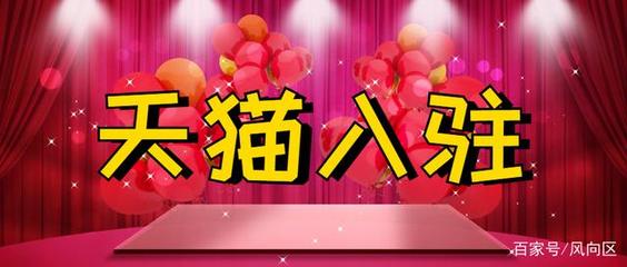 工廠入駐天貓與商品交易中心的五大核心優(yōu)勢解析