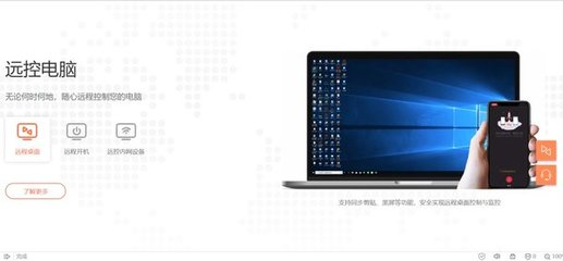 支持遠程控制電腦的工具有哪些？這幾款軟件值得一試！