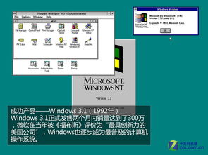 從Windows XP到Vista 回望微軟軟件帝國的巔峰與低谷